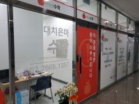 대치은마수학학원