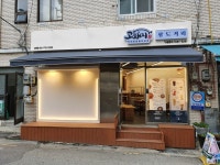 고돼지 신촌점