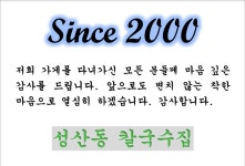 성산동 칼국수집