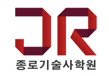 종로기술사학원