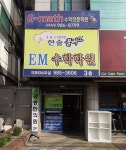 한솔플러스EM수학학원