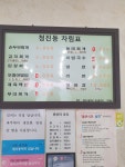 청진동식당