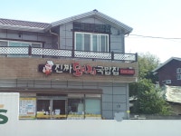 진짜돼지국밥집