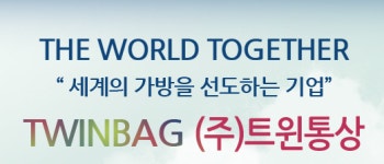 트윈글로벌