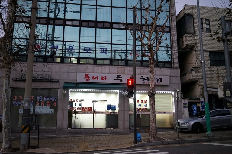 용대리 두루치기 이미지