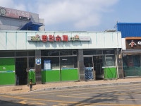나들가게 명진슈퍼