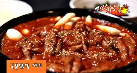 지랄닭발 독산점