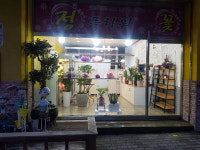 정플라워