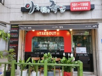 아싸족발 평내호평점