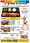 호세야오리바베큐 진천점