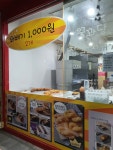 꿀꽈당찹쌀꽈배기