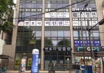 변호사이진권법률사무소