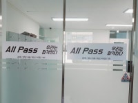 올패스 관리형 독서실