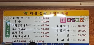 북면자연농원