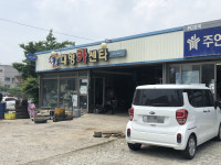 대영카센타