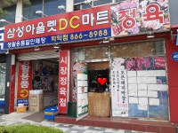 학익시장정육점