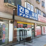 제일사