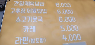 스마일식당