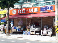 DC마트
