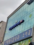 시온정형외과의원