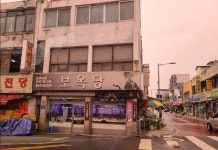 보옥당