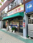 뉴대구크리닝