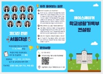 페이스메이커