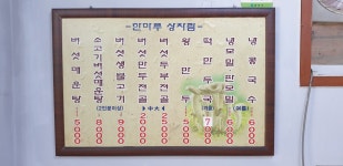 한마루
