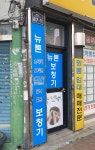 뉴톤보청기 남부지사