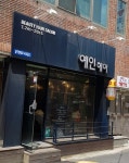 예인헤어