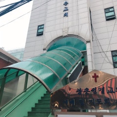 광은교회