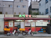 초이반점