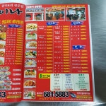 미스터차이나 풍암점