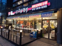사돈집갈비 본점