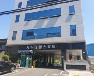 학성사우나
