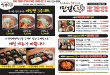 동대문소문난 만경식당
