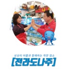 전라도나주 수산