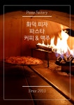 피자팩토리 목동역점