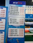 바다회1번지