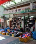 그린신발