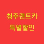 하이렌트카