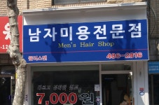 플러스맨