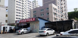 태광공업사