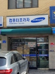 삼성컴퓨터프라자