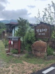 수피아펜션 민박