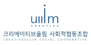 크리에이티브 울림