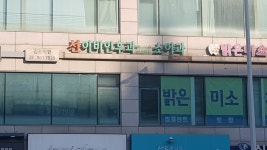 선이비인후과의원