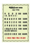 착한손바른안마원