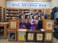 경기목공기술학원
