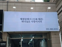 태광문화사